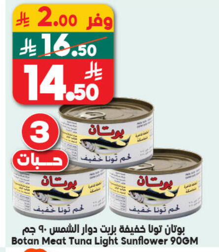 available at Dukan in KSA, Saudi Arabia, Saudi - Yanbu