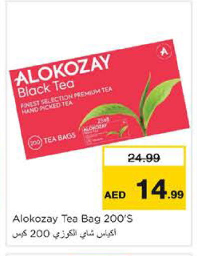 available at نستو هايبرماركت in الإمارات العربية المتحدة , الامارات - الشارقة / عجمان