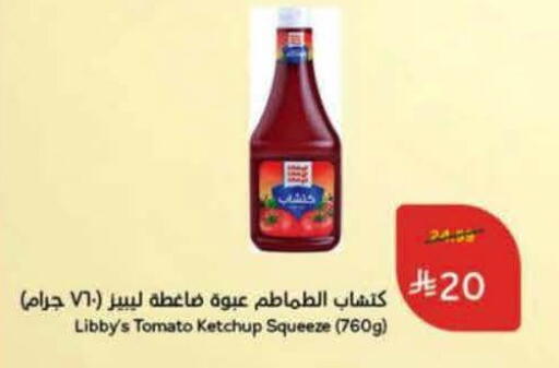 Tomato available at Hyper Panda in KSA, Saudi Arabia, Saudi - Al Majmaah
