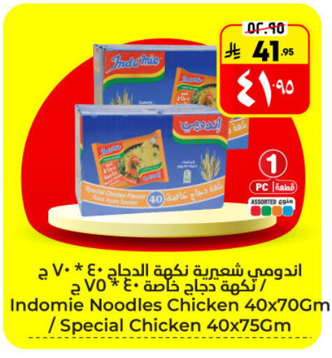 available at Hyper Al Wafa in KSA, Saudi Arabia, Saudi - Al Hasa