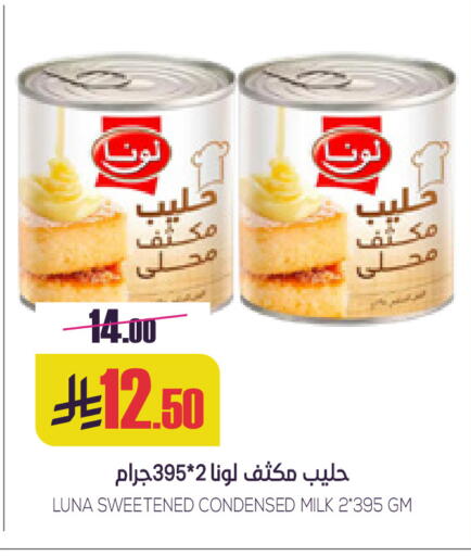 available at سبت in مملكة العربية السعودية, السعودية, سعودية - بريدة