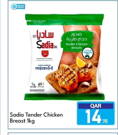 available at G MAX Hypermarket in Qatar - Doha