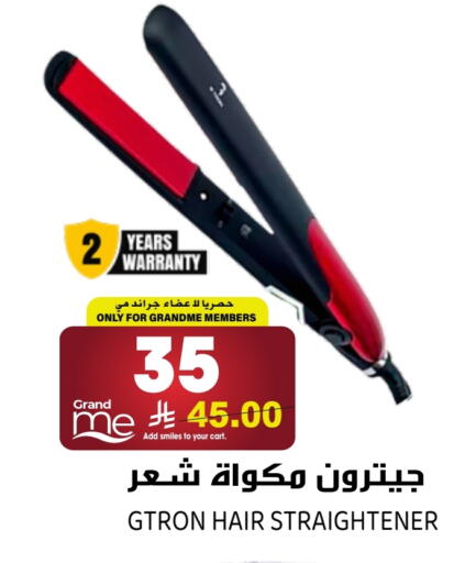 available at جراند هايبر in مملكة العربية السعودية, السعودية, سعودية - الرياض