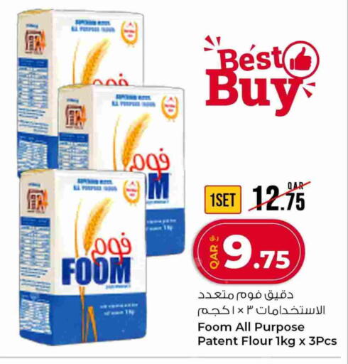 available at روابي هايبرماركت in قطر - الشمال