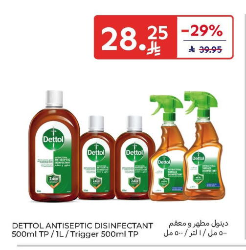 available at Carrefour in KSA, Saudi Arabia, Saudi - Riyadh