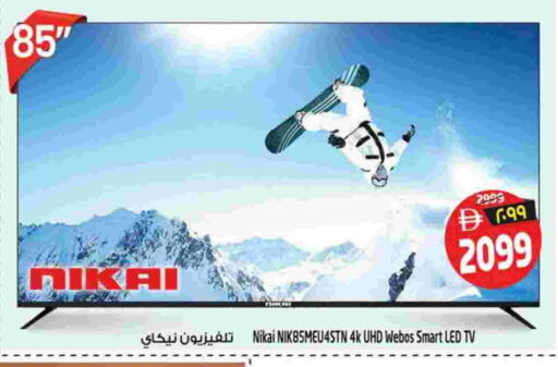 available at SAFARI HYPERMARKET  in UAE - Ras al Khaimah