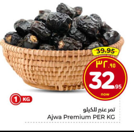 available at Hyper Al Wafa in KSA, Saudi Arabia, Saudi - Dammam