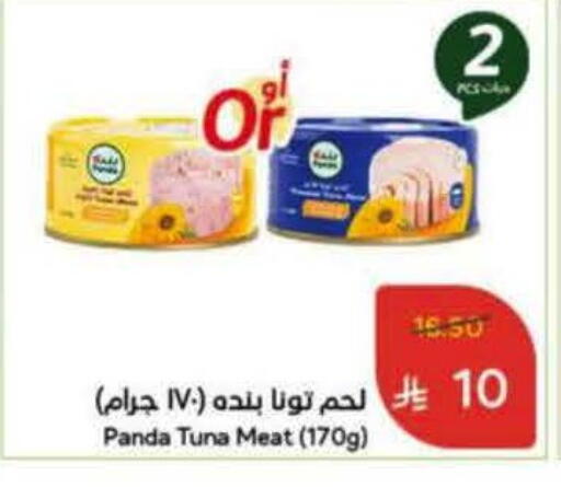 available at Hyper Panda in KSA, Saudi Arabia, Saudi - Mahayil