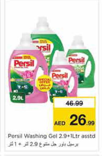 available at Nesto Hypermarket in UAE - Sharjah / Ajman