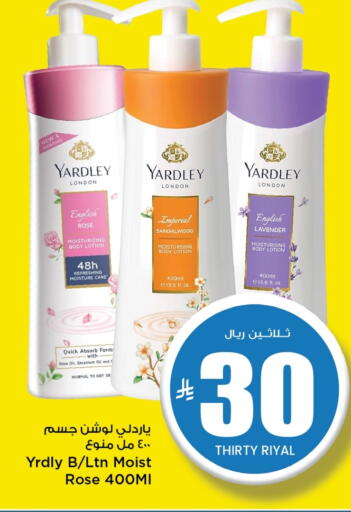 available at Mark & Save in KSA, Saudi Arabia, Saudi - Al Hasa