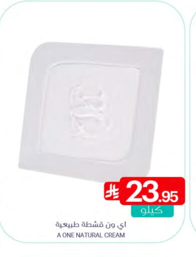 available at Muntazah Markets in KSA, Saudi Arabia, Saudi - Qatif