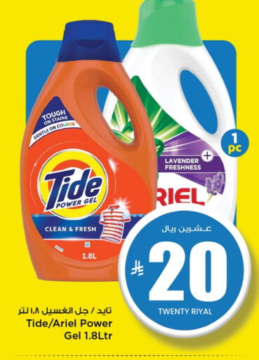 available at Mark & Save in KSA, Saudi Arabia, Saudi - Al Hasa