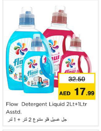 available at نستو هايبرماركت in الإمارات العربية المتحدة , الامارات - رَأْس ٱلْخَيْمَة