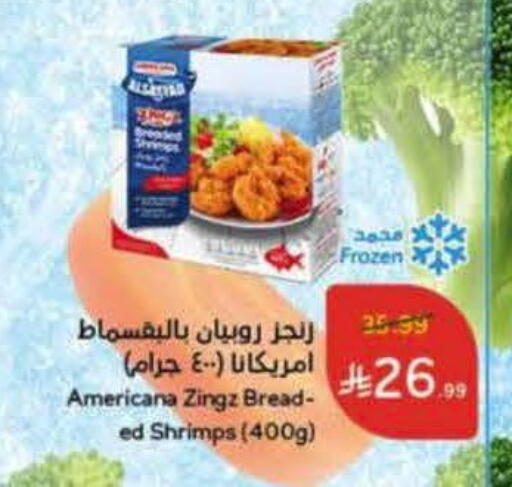 available at Hyper Panda in KSA, Saudi Arabia, Saudi - Ar Rass
