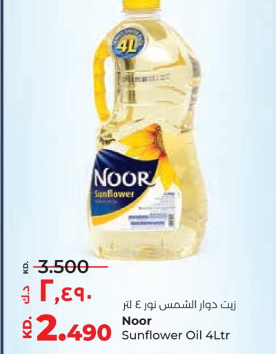available at Lulu Hypermarket  in Kuwait - Kuwait City