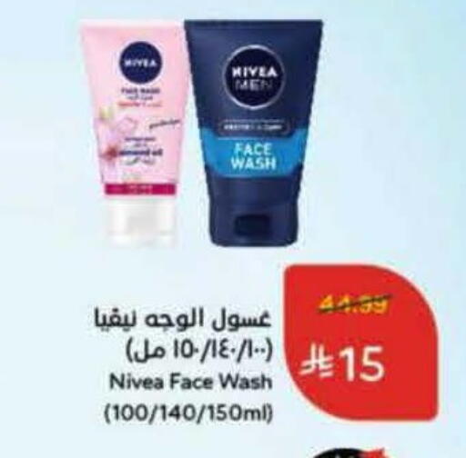 available at Hyper Panda in KSA, Saudi Arabia, Saudi - Ta'if