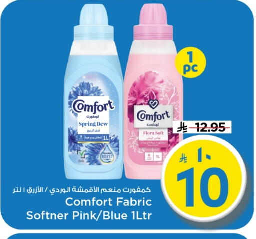 available at مارك & سيف in مملكة العربية السعودية, السعودية, سعودية - الرياض