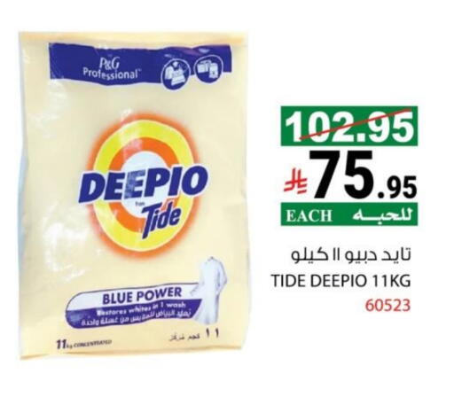 available at هاوس كير in مملكة العربية السعودية, السعودية, سعودية - مكة المكرمة