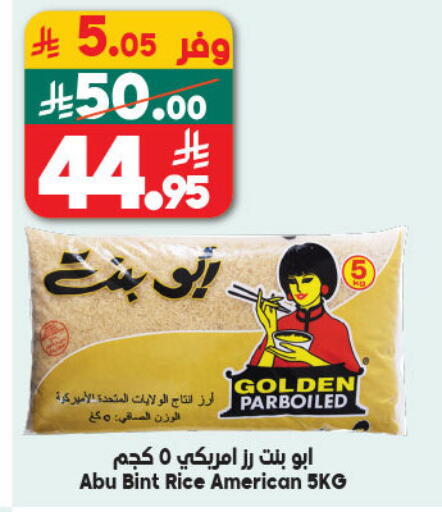 available at الدكان in مملكة العربية السعودية, السعودية, سعودية - الطائف