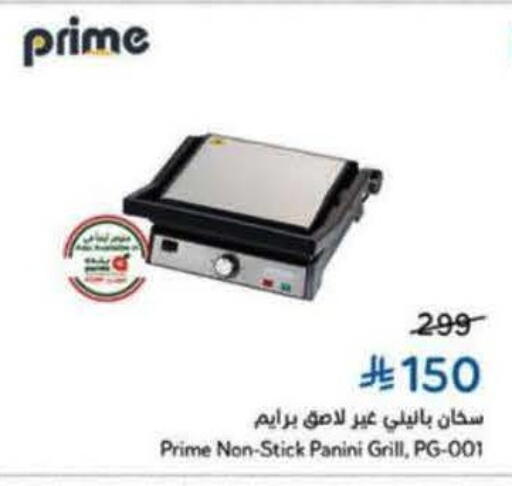 available at Hyper Panda in KSA, Saudi Arabia, Saudi - Al Duwadimi