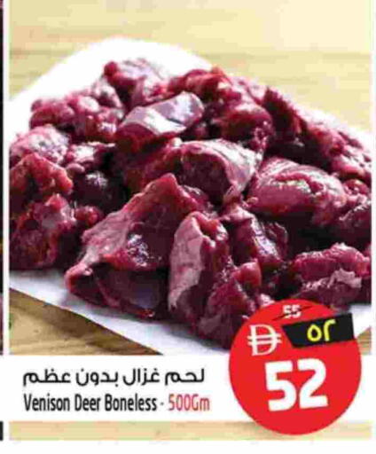 available at سفاري هايبر ماركت in الإمارات العربية المتحدة , الامارات - رَأْس ٱلْخَيْمَة