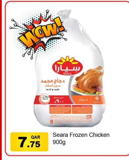 available at G MAX Hypermarket in Qatar - Doha