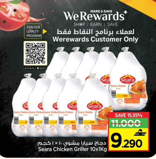 available at MARK & SAVE in Oman - Muscat