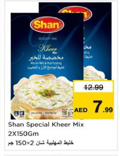 available at نستو هايبرماركت in الإمارات العربية المتحدة , الامارات - الشارقة / عجمان