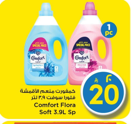 available at Mark & Save in KSA, Saudi Arabia, Saudi - Al Hasa