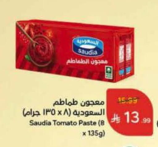 Tomato available at Hyper Panda in KSA, Saudi Arabia, Saudi - Jeddah