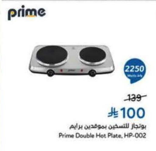 available at Hyper Panda in KSA, Saudi Arabia, Saudi - Mahayil