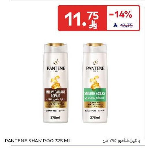 available at كارفور in مملكة العربية السعودية, السعودية, سعودية - المدينة المنورة