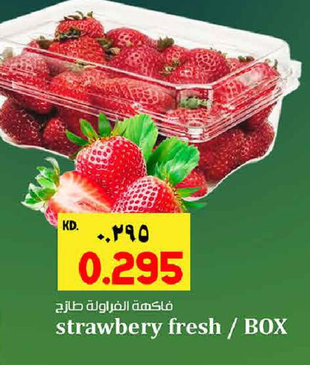 available at هايبر ماركت كابايان in الكويت - محافظة الجهراء