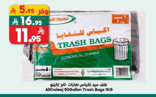 available at Dukan in KSA, Saudi Arabia, Saudi - Ta'if