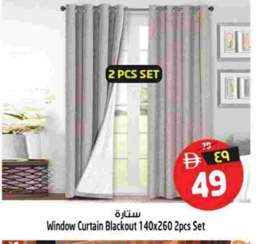 available at سفاري هايبر ماركت in الإمارات العربية المتحدة , الامارات - رَأْس ٱلْخَيْمَة