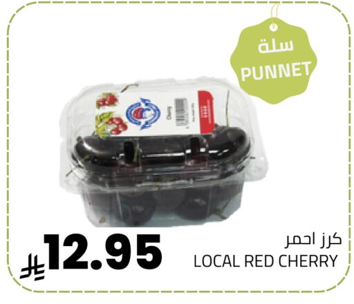 Cherry available at أسواق أسترا in مملكة العربية السعودية, السعودية, سعودية - تبوك
