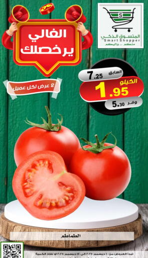 available at المتسوق الذكى in مملكة العربية السعودية, السعودية, سعودية - خميس مشيط