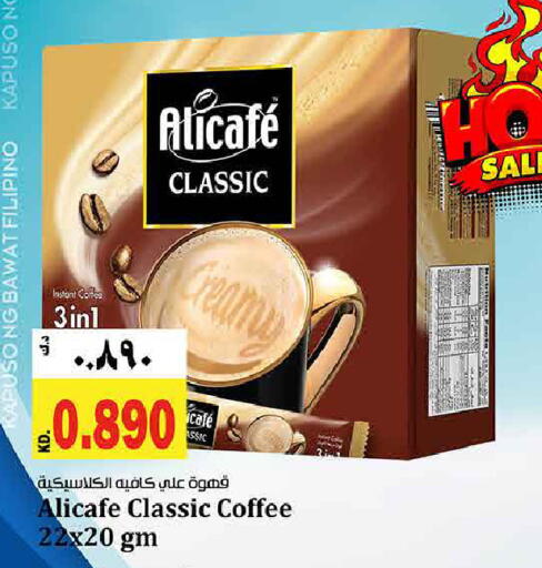 available at هايبر ماركت كابايان in الكويت - مدينة الكويت