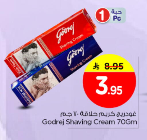 available at نستو in مملكة العربية السعودية, السعودية, سعودية - الرياض