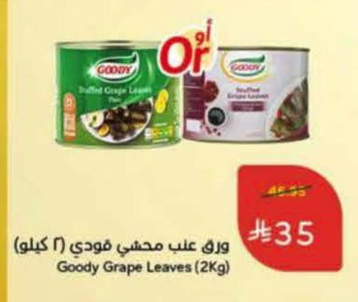 available at Hyper Panda in KSA, Saudi Arabia, Saudi - Medina