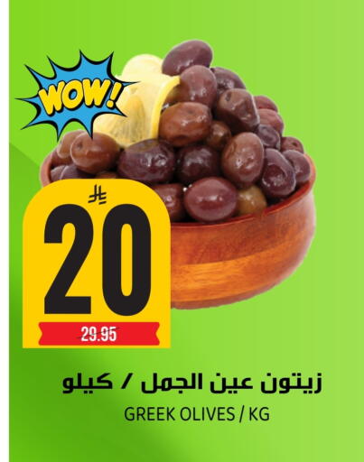 available at Grand Hyper in KSA, Saudi Arabia, Saudi - Riyadh