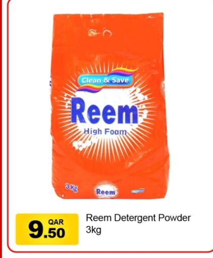 available at G MAX Hypermarket in Qatar - Doha