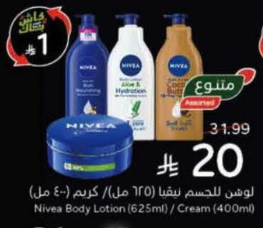 available at Hyper Panda in KSA, Saudi Arabia, Saudi - Medina