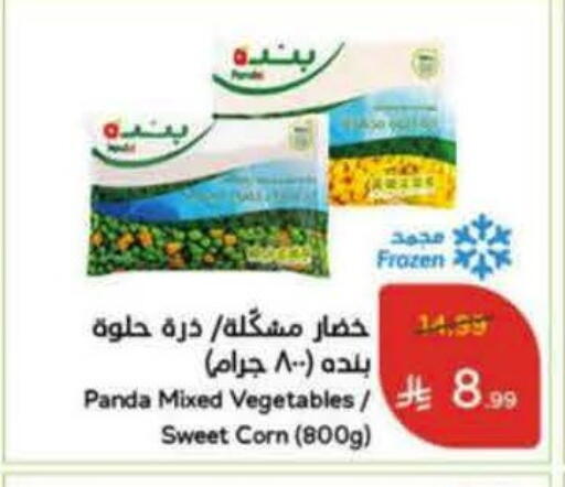 available at Hyper Panda in KSA, Saudi Arabia, Saudi - Al Majmaah