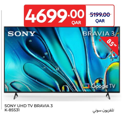 available at كارفور in قطر - أم صلال