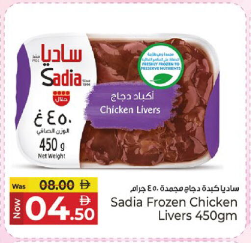 available at Kenz Hypermarket in UAE - Sharjah / Ajman