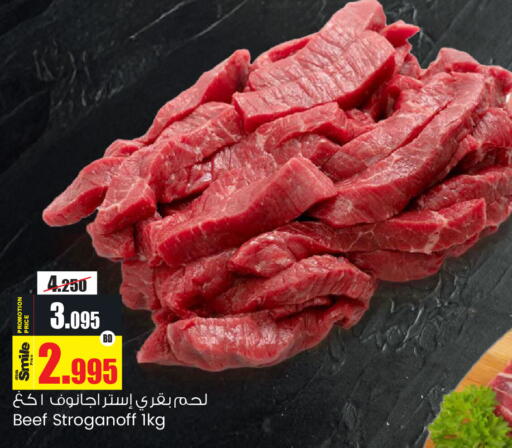 available at Ansar Gallery in Bahrain