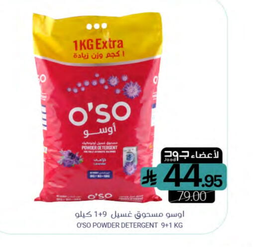 available at Muntazah Markets in KSA, Saudi Arabia, Saudi - Qatif