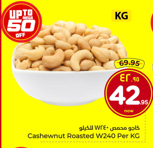 available at هايبر الوفاء in مملكة العربية السعودية, السعودية, سعودية - جدة