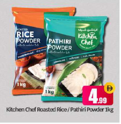 available at بيج مارت in الإمارات العربية المتحدة , الامارات - أبو ظبي